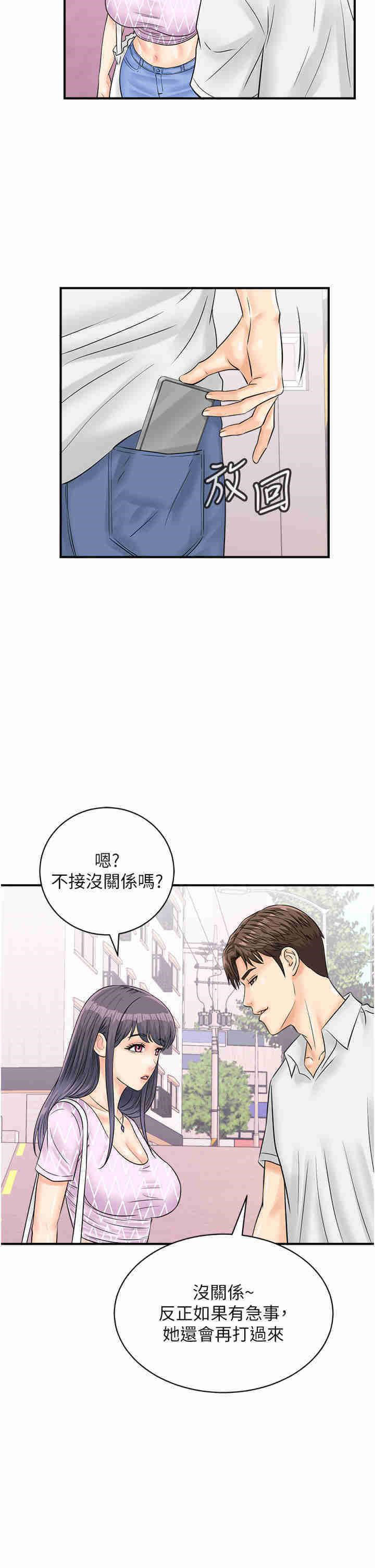 [韩国漫画] 行动扫码鸡 剧情,熟女人妻,女仆#[43P]-17