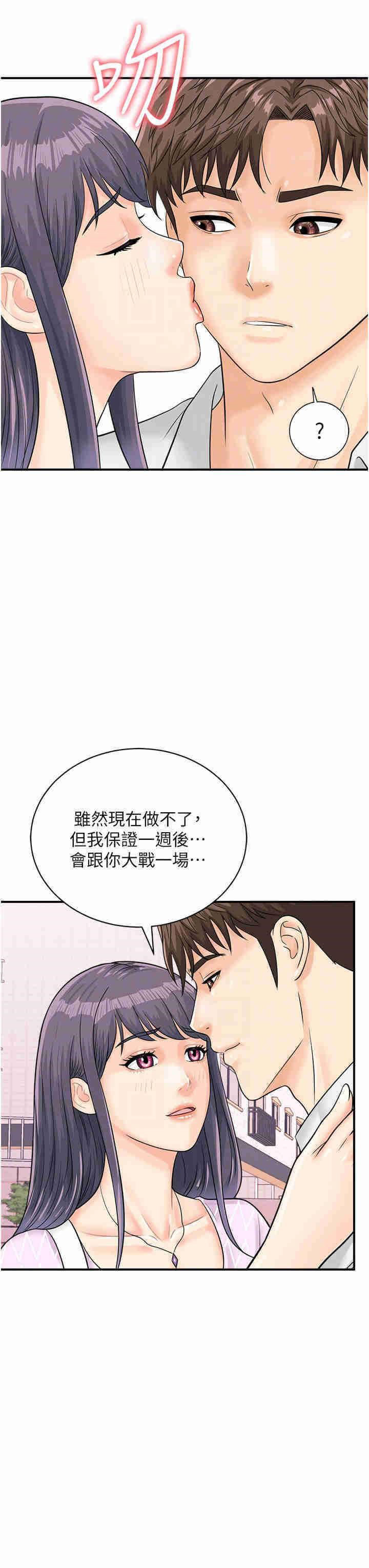 [韩国漫画] 行动扫码鸡 剧情,熟女人妻,女仆#[43P]-18