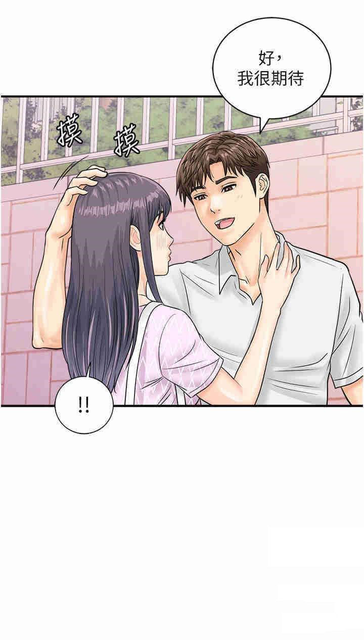[韩国漫画] 行动扫码鸡 剧情,熟女人妻,女仆#[43P]-19