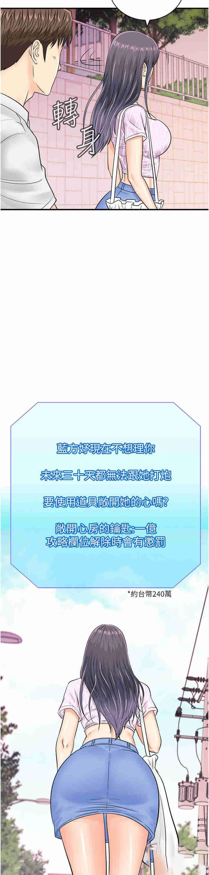 [韩国漫画] 行动扫码鸡 剧情,熟女人妻,女仆#[43P]-2