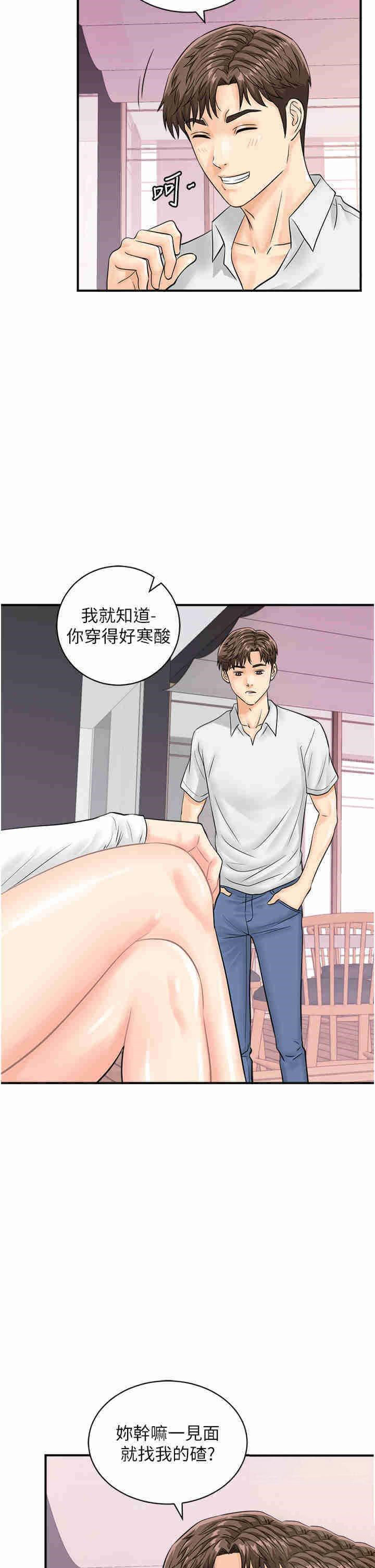 [韩国漫画] 行动扫码鸡 剧情,熟女人妻,女仆#[43P]-25