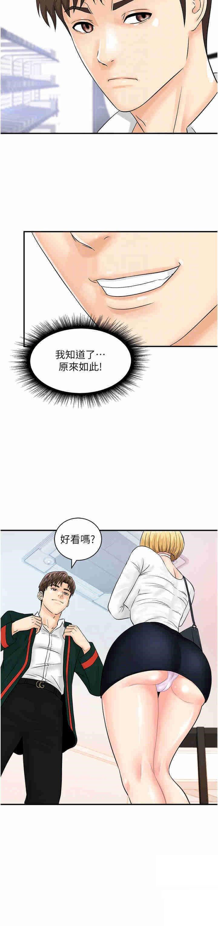 [韩国漫画] 行动扫码鸡 剧情,熟女人妻,女仆#[43P]-30