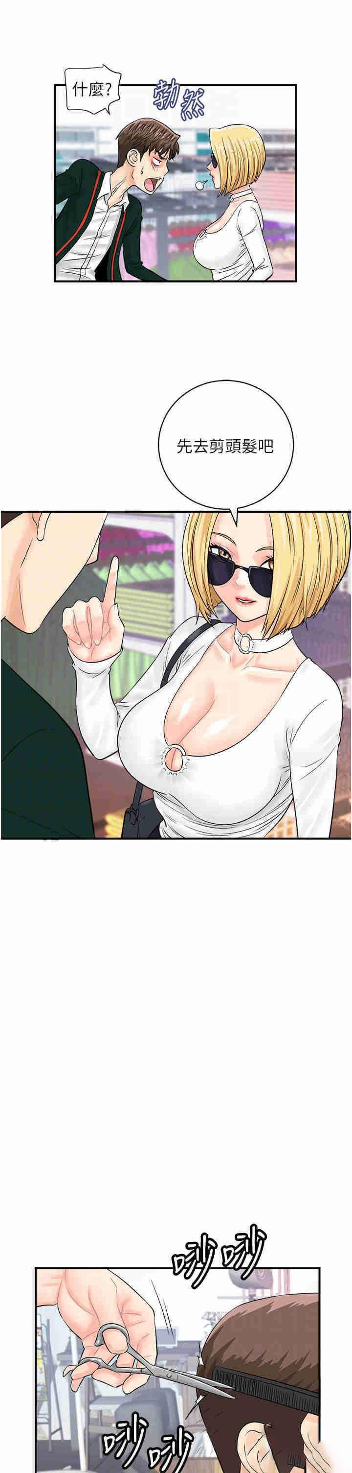 [韩国漫画] 行动扫码鸡 剧情,熟女人妻,女仆#[43P]-32