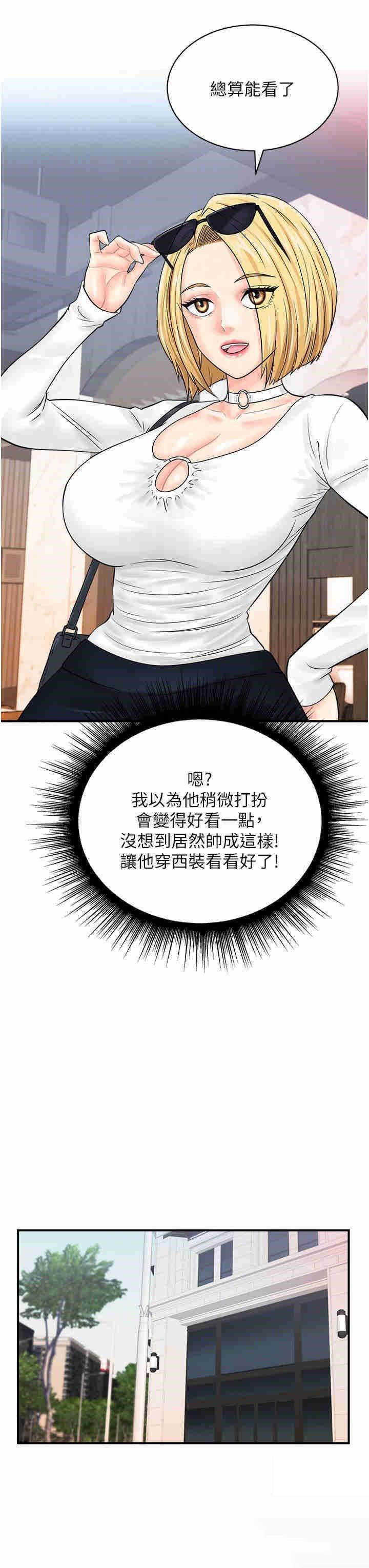 [韩国漫画] 行动扫码鸡 剧情,熟女人妻,女仆#[43P]-34