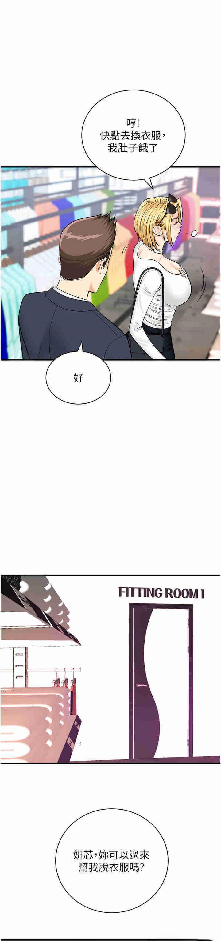 [韩国漫画] 行动扫码鸡 剧情,熟女人妻,女仆#[43P]-38