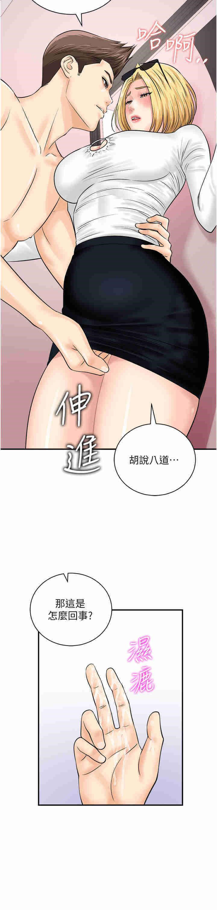 [韩国漫画] 行动扫码鸡 剧情,熟女人妻,女仆#[43P]-41