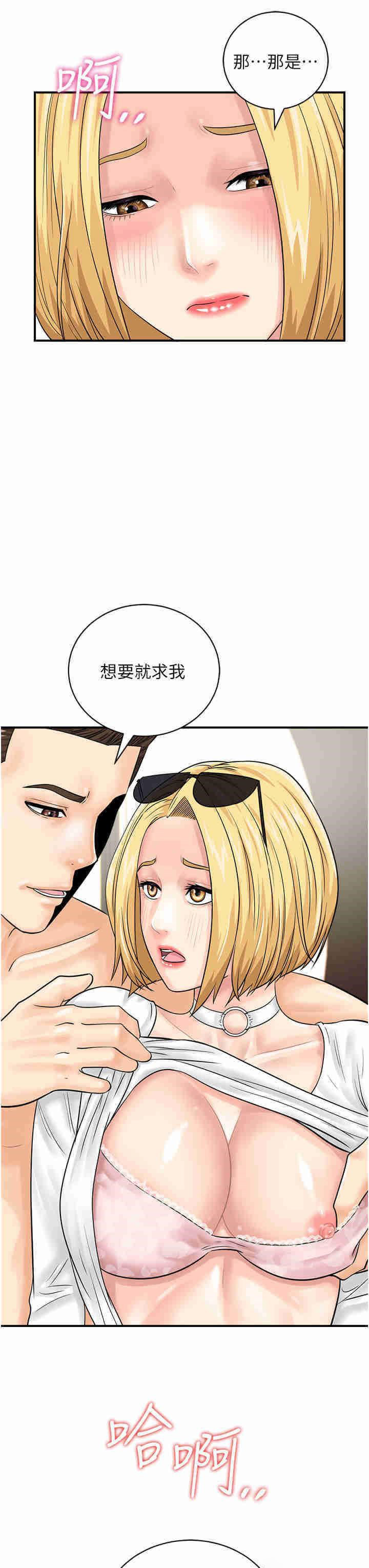 [韩国漫画] 行动扫码鸡 剧情,熟女人妻,女仆#[43P]-42