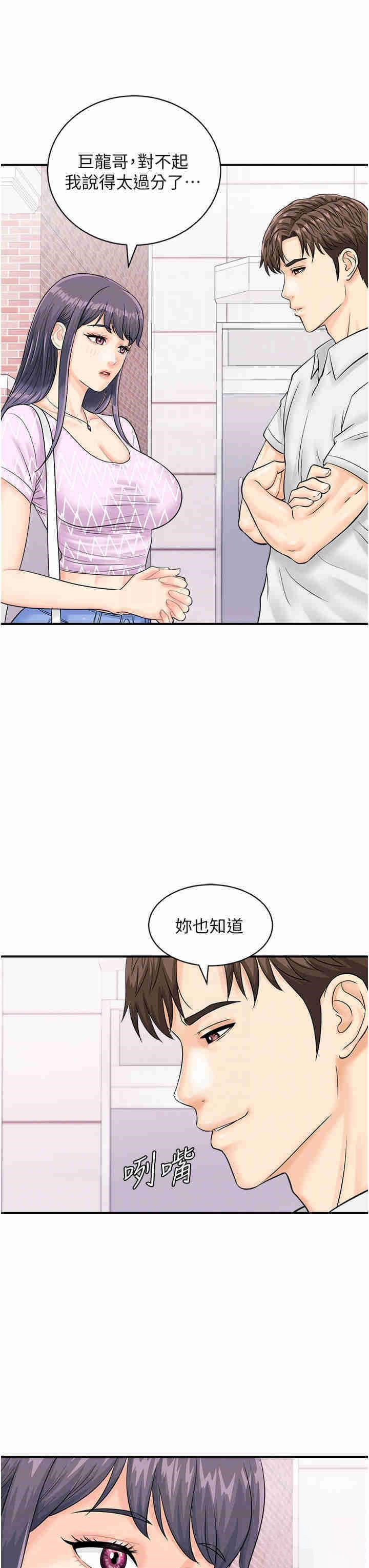 [韩国漫画] 行动扫码鸡 剧情,熟女人妻,女仆#[43P]-6