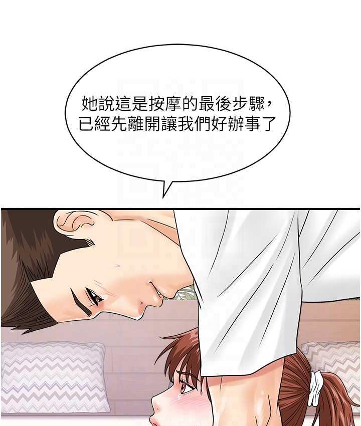 [韩国漫画] 行动扫码鸡 剧情,熟女人妻,女仆#[115P]-100