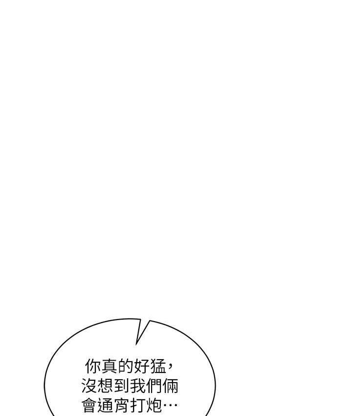 [韩国漫画] 行动扫码鸡 剧情,熟女人妻,女仆#[115P]-13