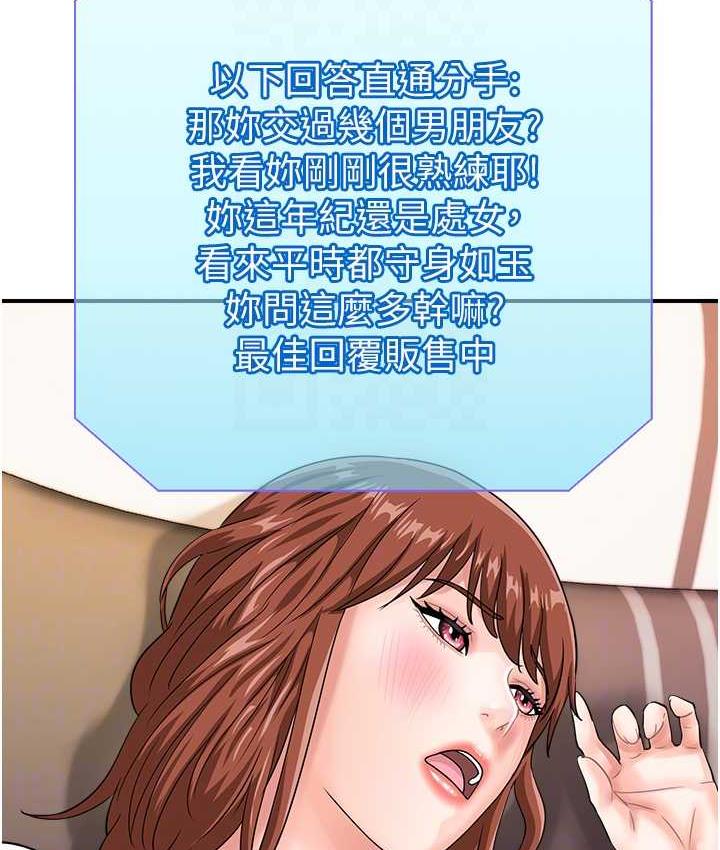 [韩国漫画] 行动扫码鸡 剧情,熟女人妻,女仆#[115P]-19