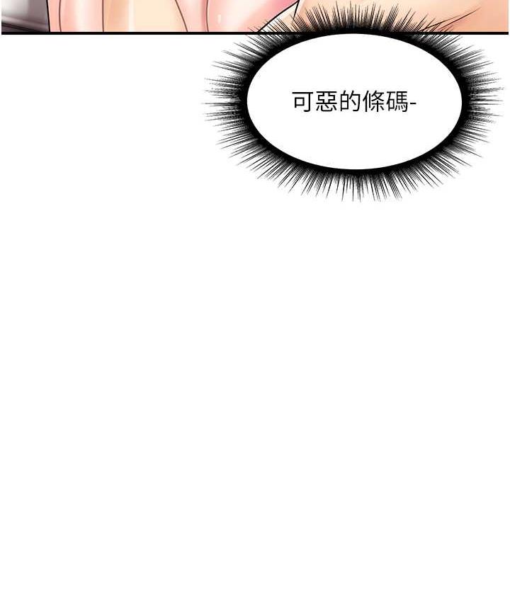 [韩国漫画] 行动扫码鸡 剧情,熟女人妻,女仆#[115P]-22