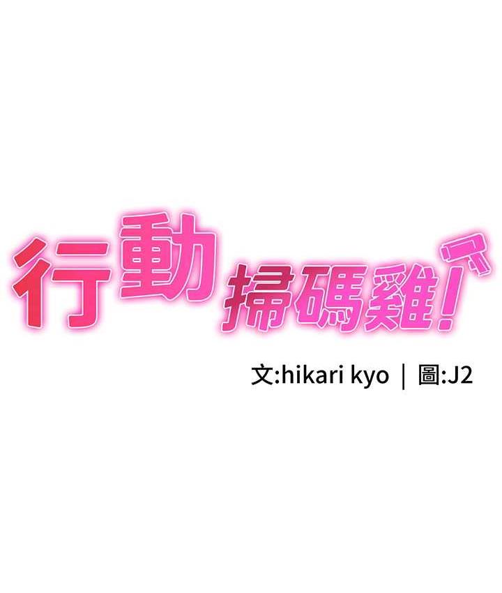 [韩国漫画] 行动扫码鸡 剧情,熟女人妻,女仆#[115P]-33