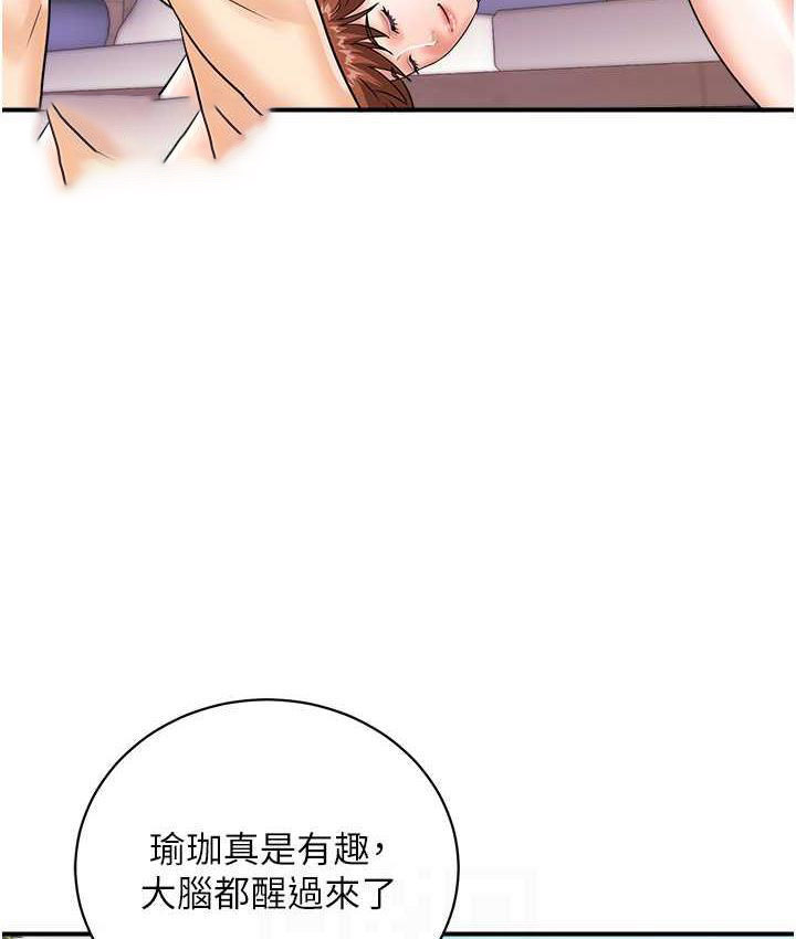 [韩国漫画] 行动扫码鸡 剧情,熟女人妻,女仆#[115P]-42