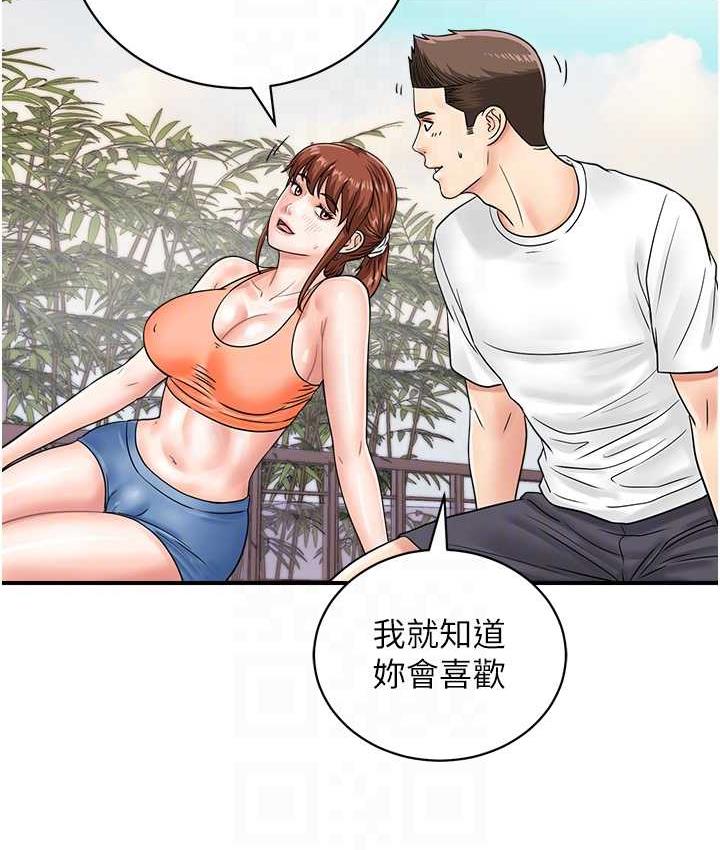[韩国漫画] 行动扫码鸡 剧情,熟女人妻,女仆#[115P]-43