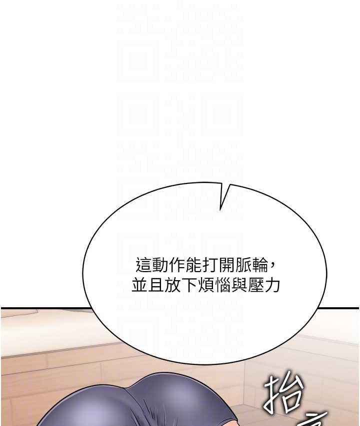 [韩国漫画] 行动扫码鸡 剧情,熟女人妻,女仆#[115P]-44