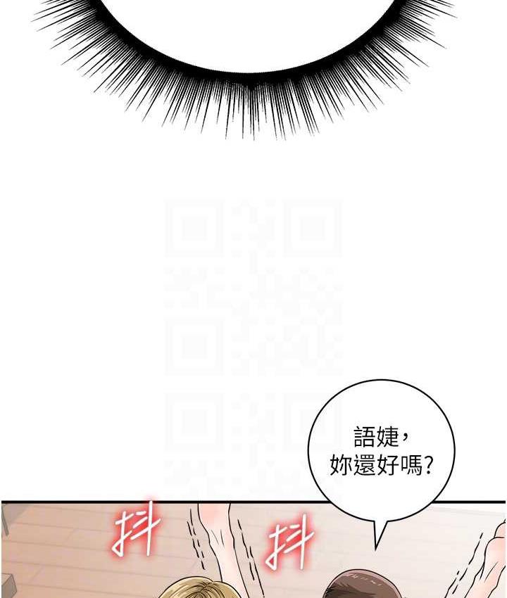 [韩国漫画] 行动扫码鸡 剧情,熟女人妻,女仆#[115P]-55