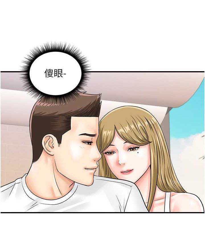 [韩国漫画] 行动扫码鸡 剧情,熟女人妻,女仆#[115P]-64