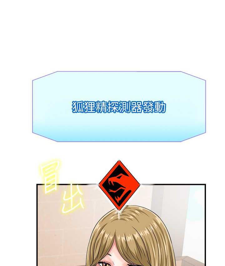 [韩国漫画] 行动扫码鸡 剧情,熟女人妻,女仆#[115P]-65