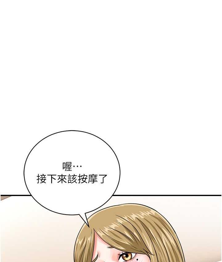 [韩国漫画] 行动扫码鸡 剧情,熟女人妻,女仆#[115P]-74