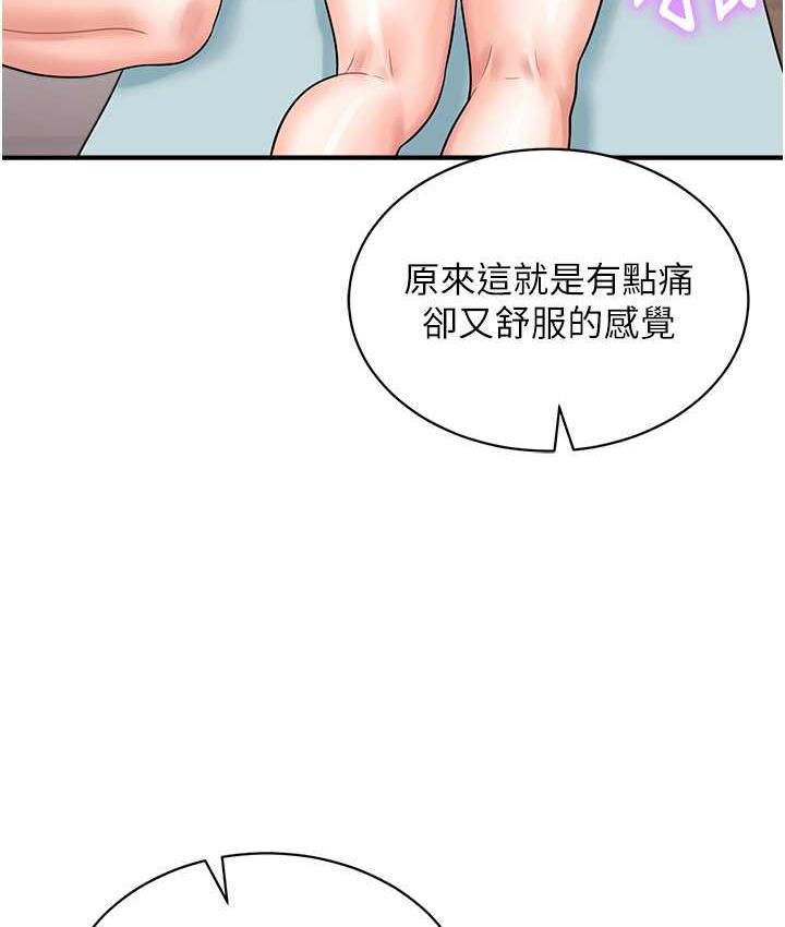 [韩国漫画] 行动扫码鸡 剧情,熟女人妻,女仆#[115P]-79