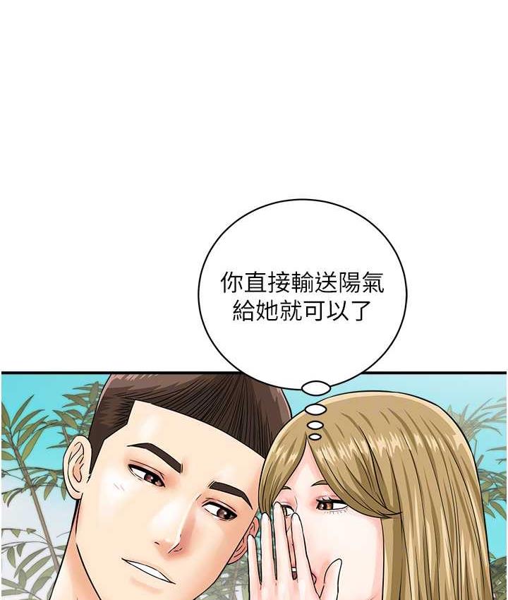 [韩国漫画] 行动扫码鸡 剧情,熟女人妻,女仆#[115P]-83