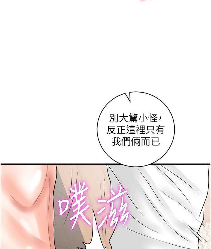 [韩国漫画] 行动扫码鸡 剧情,熟女人妻,女仆#[115P]-97