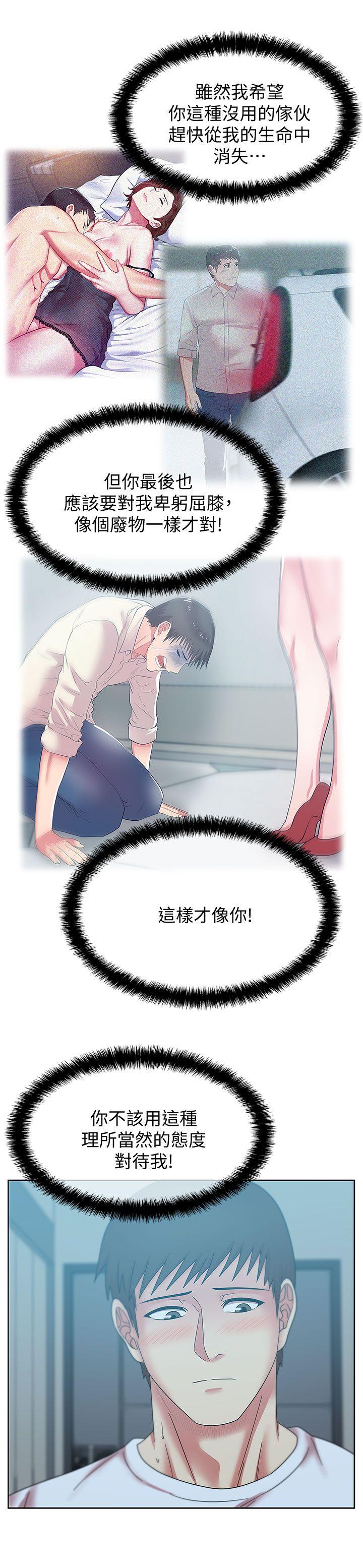 [韩国漫画] 老婆的闺蜜 剧情,熟女人妻#[33P]-13