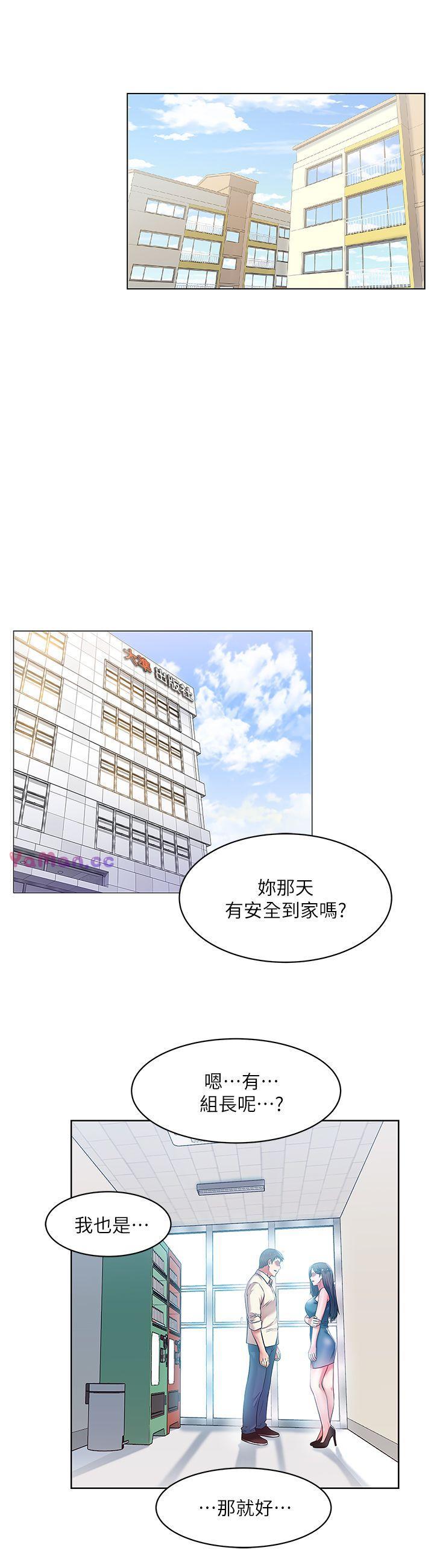 [韩国漫画] 老婆的闺蜜 剧情,熟女人妻#[41P]-32