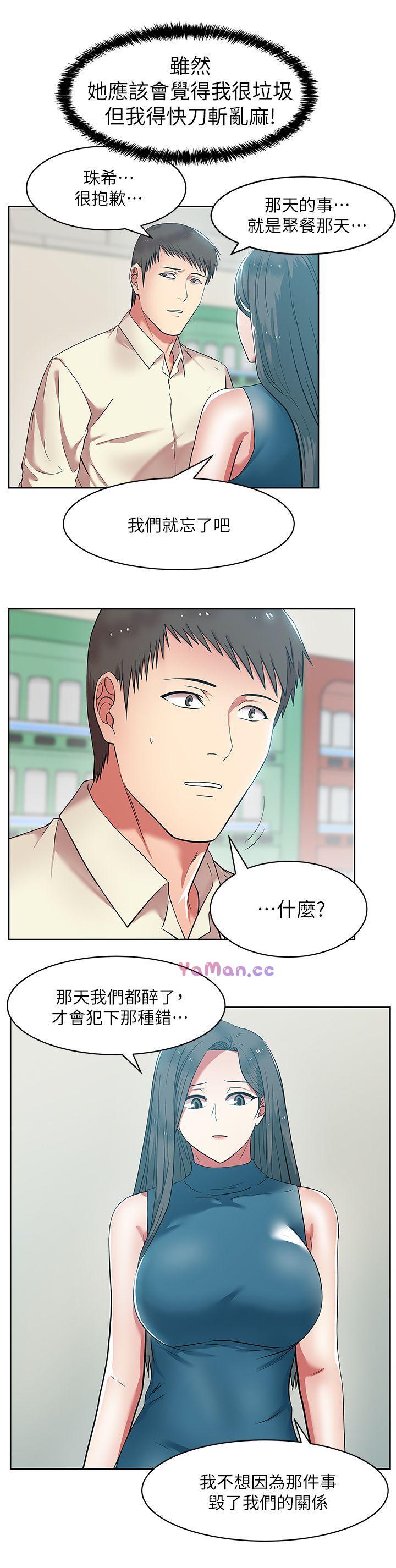 [韩国漫画] 老婆的闺蜜 剧情,熟女人妻#[41P]-33
