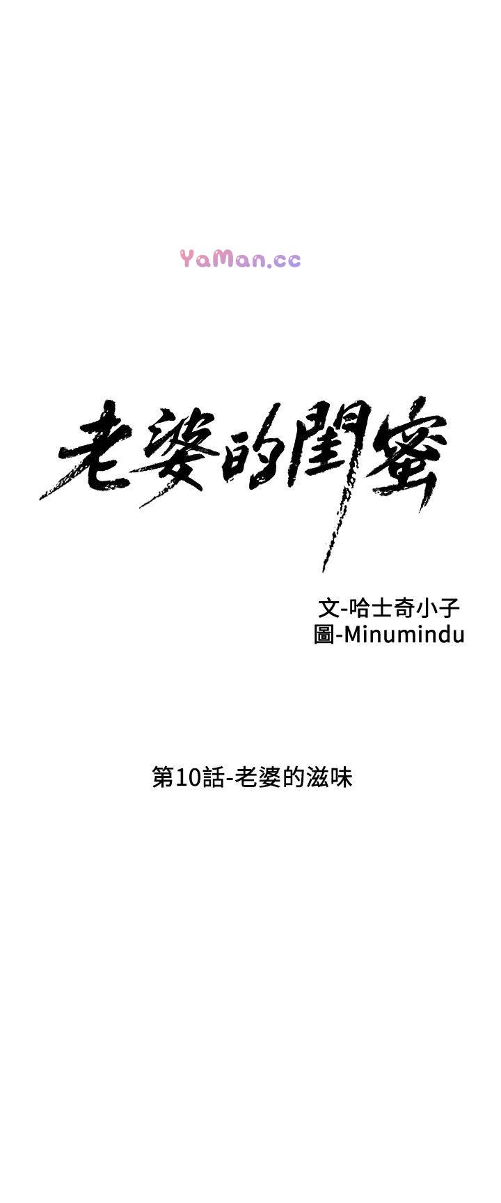 [韩国漫画] 老婆的闺蜜 剧情,熟女人妻#[41P]-5