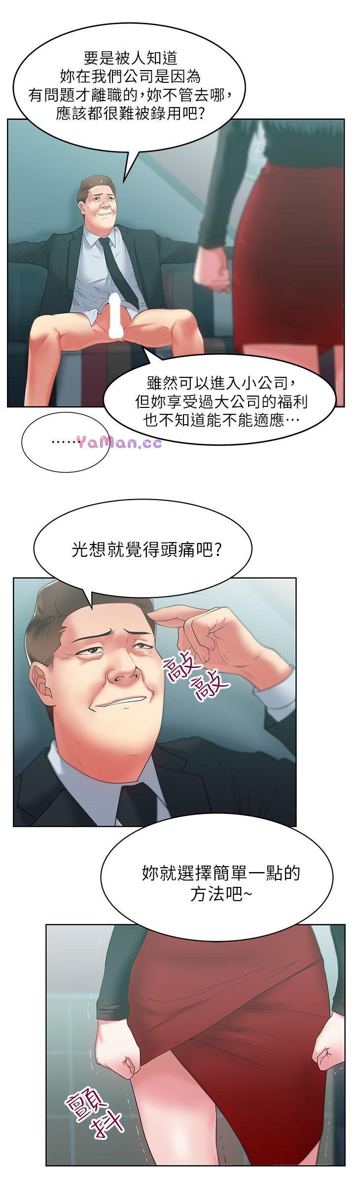 [韩国漫画] 老婆的闺蜜 剧情,熟女人妻#[31P]-10