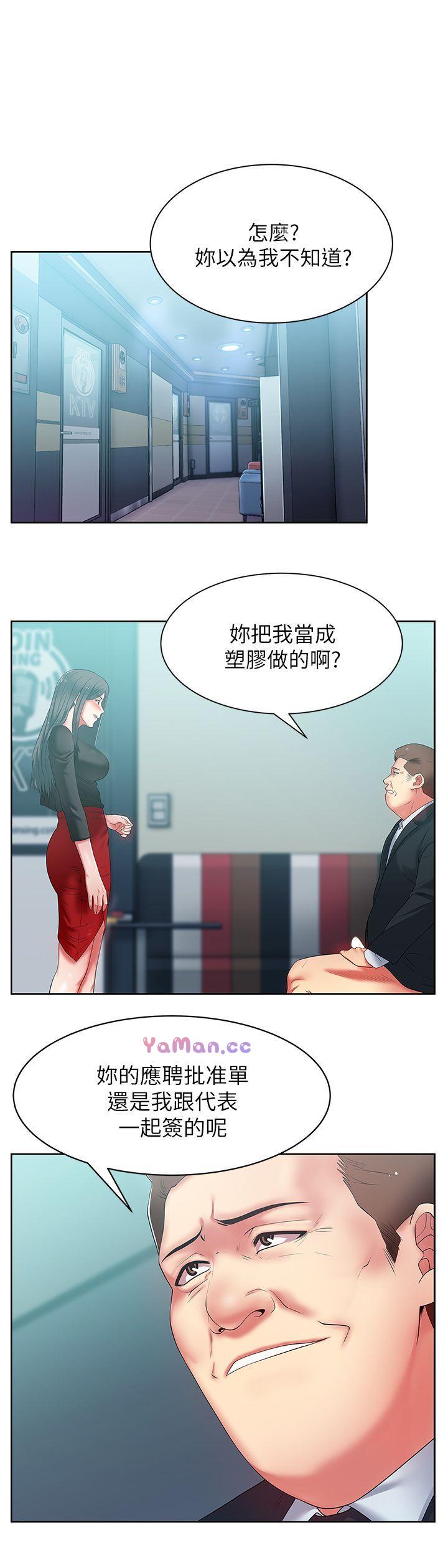 [韩国漫画] 老婆的闺蜜 剧情,熟女人妻#[31P]-5