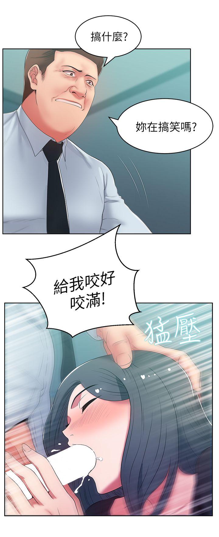 [韩国漫画] 老婆的闺蜜 剧情,熟女人妻#[33P]-8
