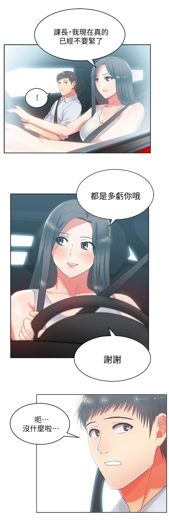[韩国漫画] 老婆的闺蜜 剧情,熟女人妻#[40P]-27