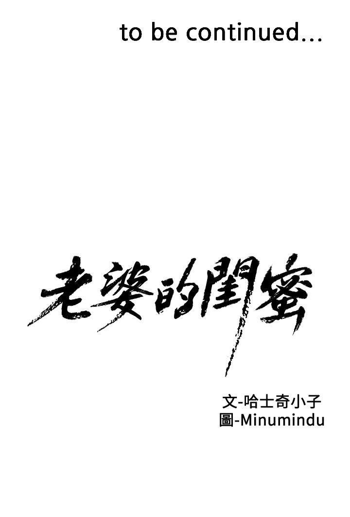 [韩国漫画] 老婆的闺蜜 剧情,熟女人妻#[40P]-40