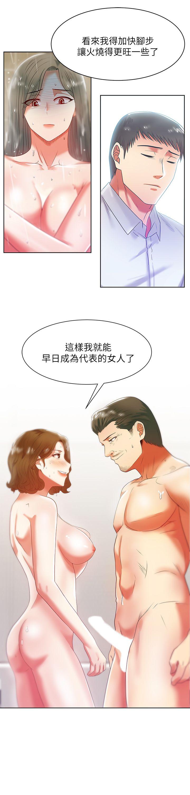 [韩国漫画] 老婆的闺蜜 剧情,熟女人妻#[40P]-7