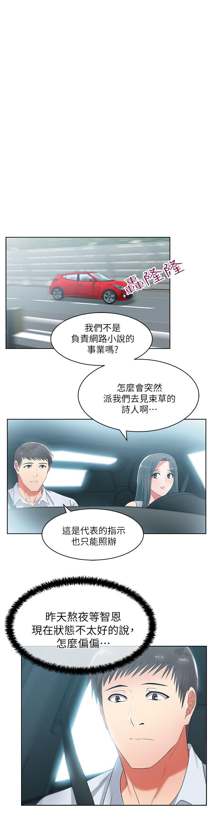 [韩国漫画] 老婆的闺蜜 剧情,熟女人妻#[36P]-1