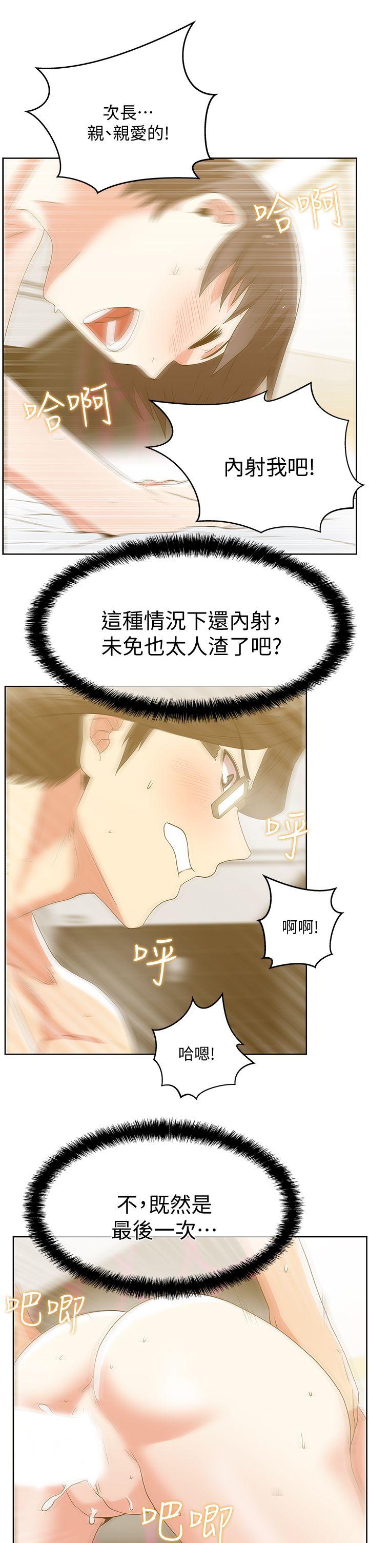 [韩国漫画] 老婆的闺蜜 剧情,熟女人妻#[40P]-25