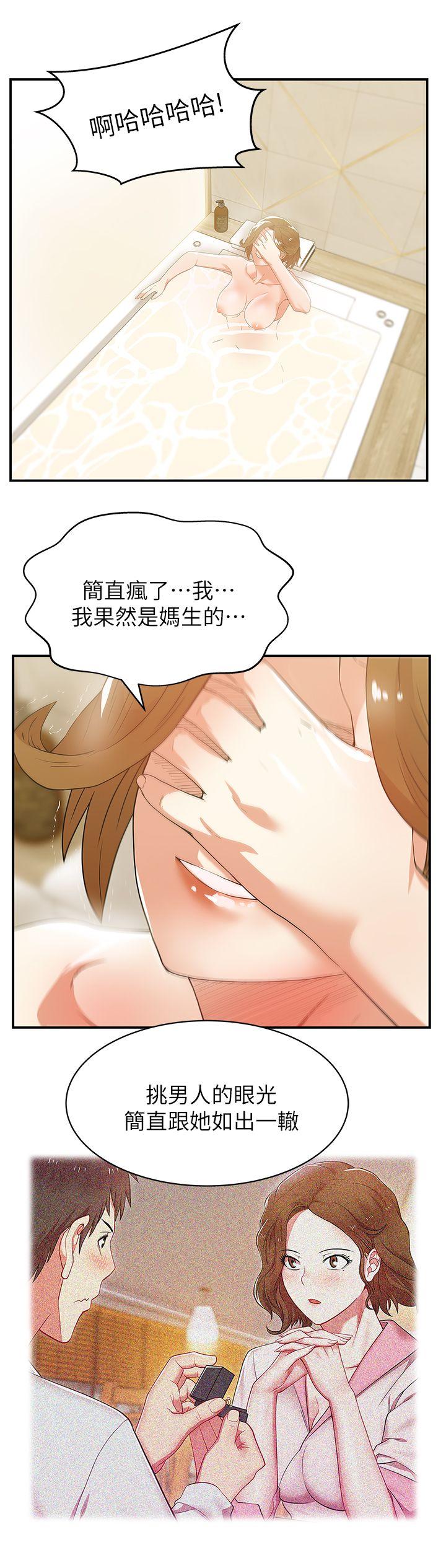 [韩国漫画] 老婆的闺蜜 剧情,熟女人妻#[36P]-2