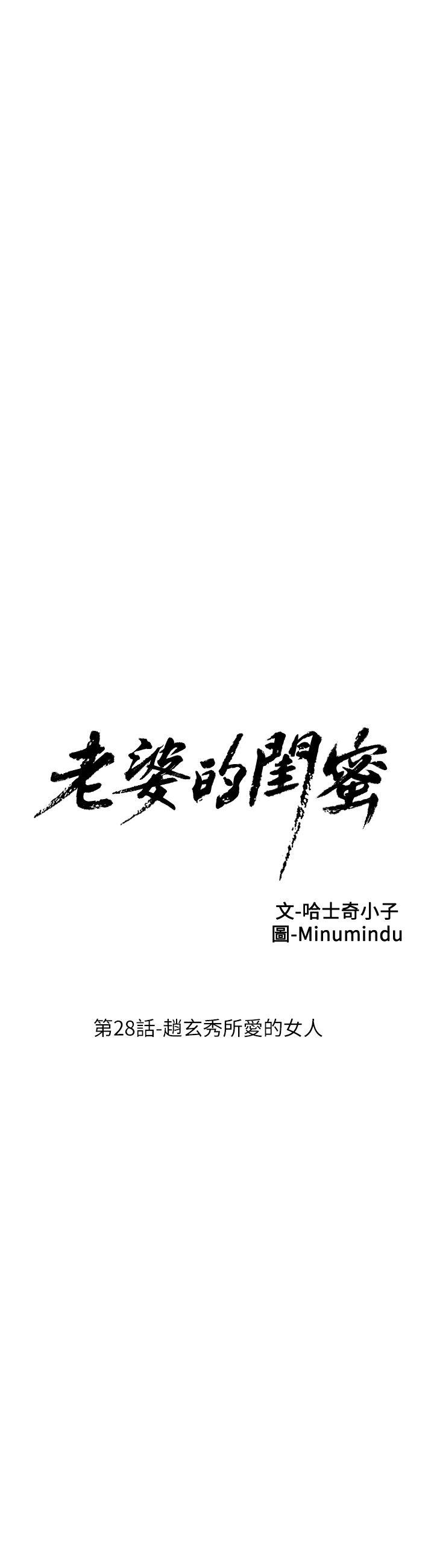 [韩国漫画] 老婆的闺蜜 剧情,熟女人妻#[36P]-6