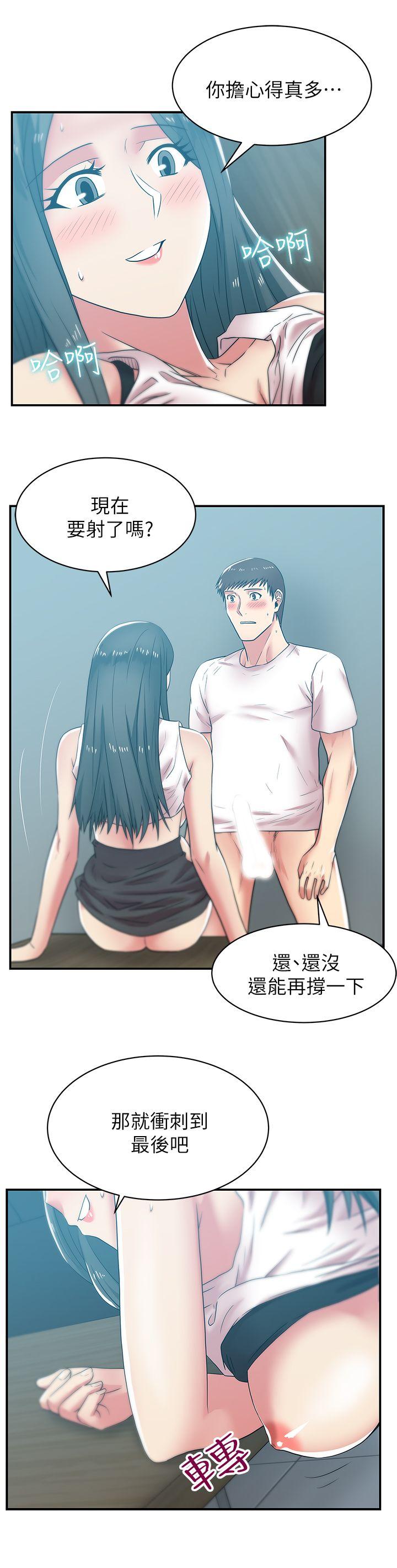 [韩国漫画] 老婆的闺蜜 剧情,熟女人妻#[34P]-18