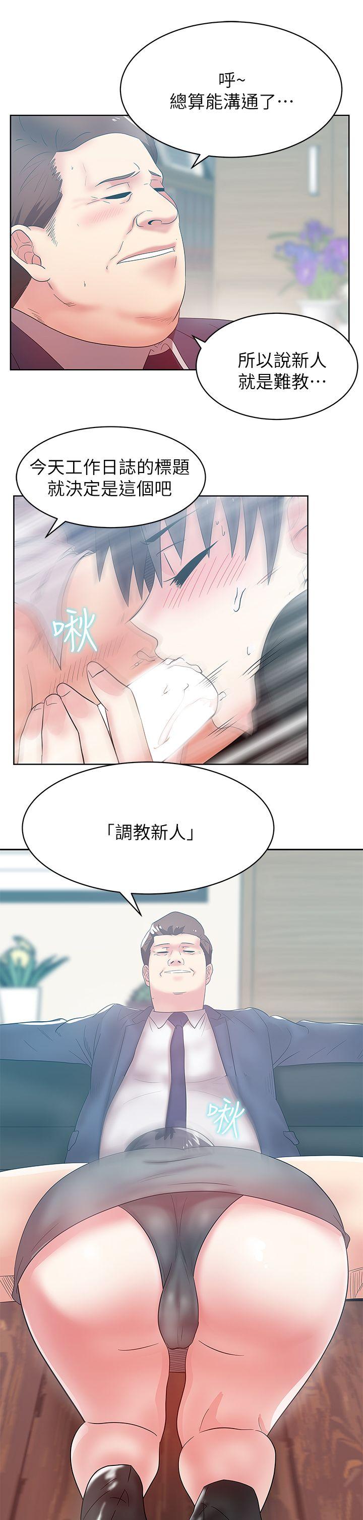 [韩国漫画] 老婆的闺蜜 剧情,熟女人妻#[40P]-5