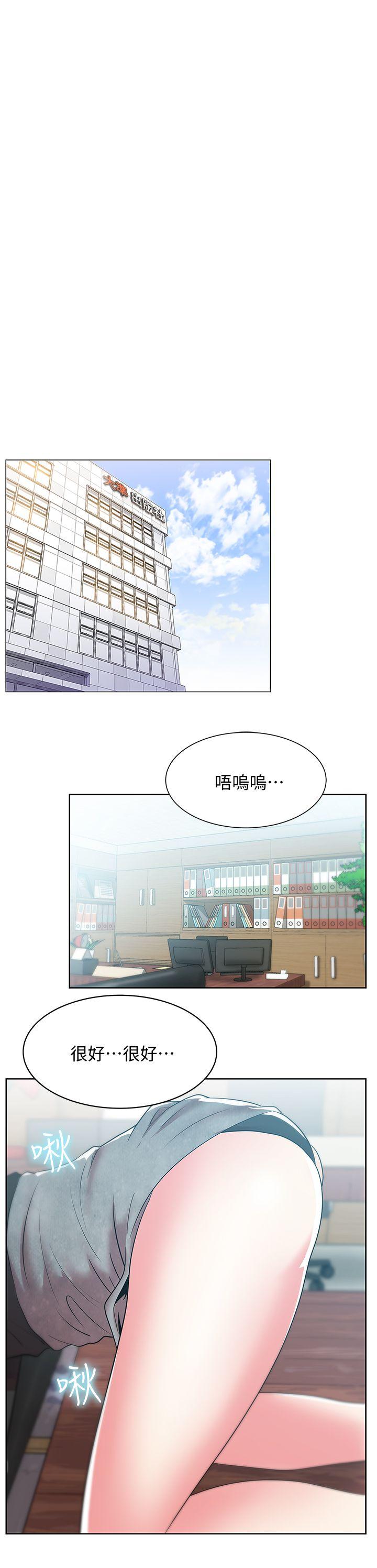 [韩国漫画] 老婆的闺蜜 剧情,熟女人妻#[40P]-8