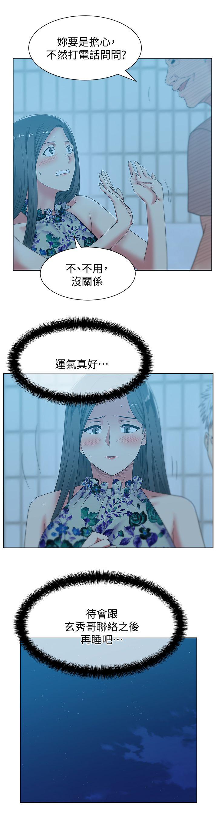 [韩国漫画] 老婆的闺蜜 剧情,熟女人妻#[29P]-10