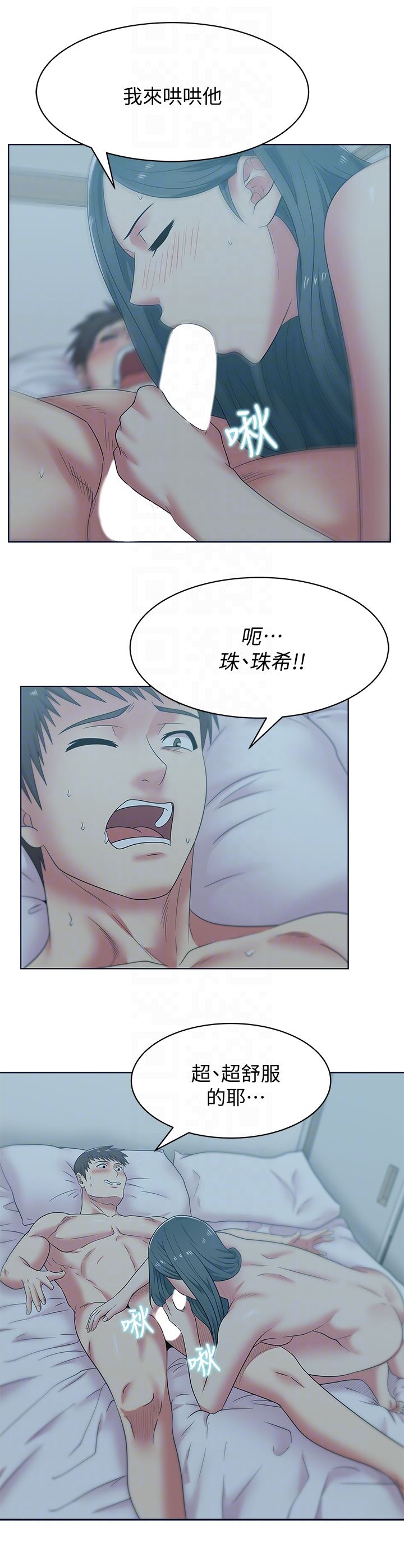 [韩国漫画] 老婆的闺蜜 剧情,熟女人妻#[18P]-12