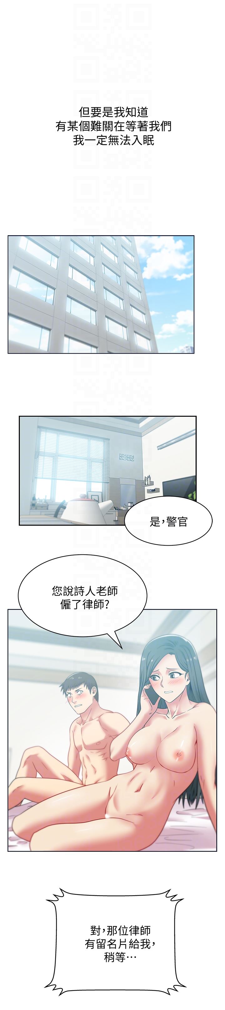 [韩国漫画] 老婆的闺蜜 剧情,熟女人妻#[18P]-17