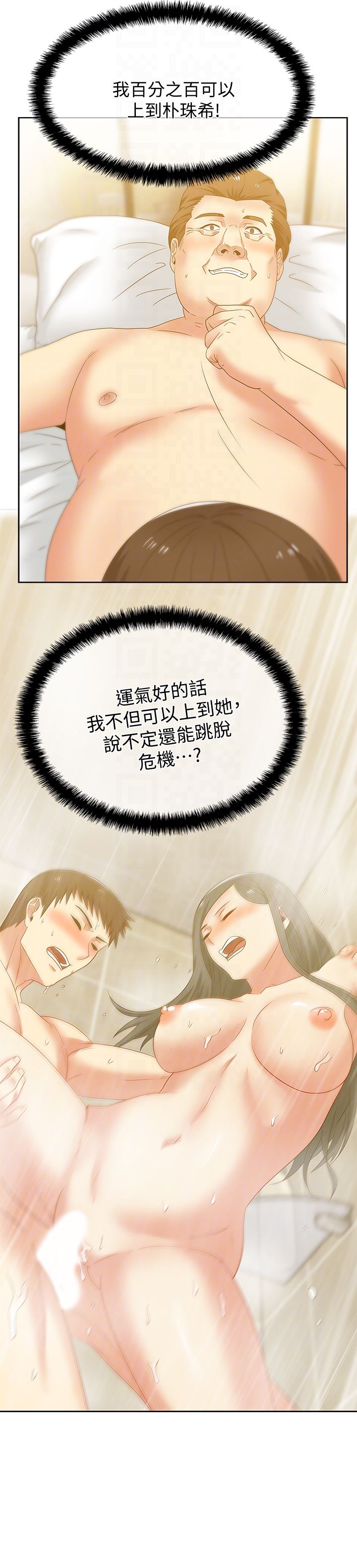 [韩国漫画] 老婆的闺蜜 剧情,熟女人妻#[18P]-6