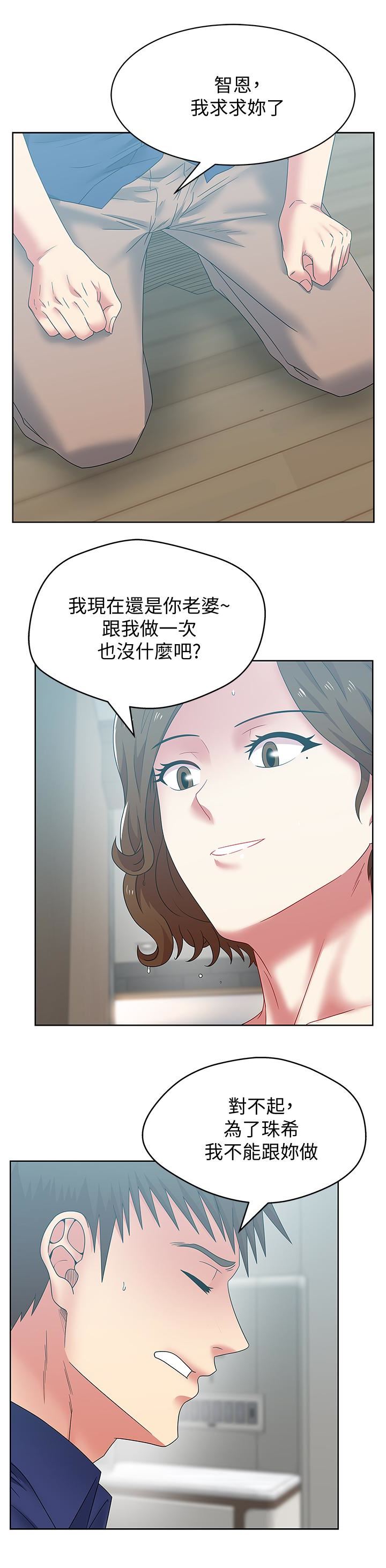 [韩国漫画] 老婆的闺蜜 剧情,熟女人妻#[33P]-20