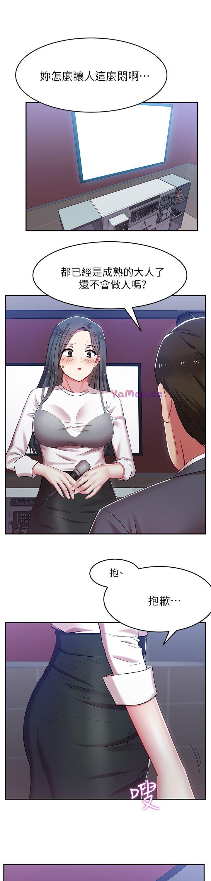 [韩国漫画] 老婆的闺蜜 剧情,熟女人妻#[39P]-8